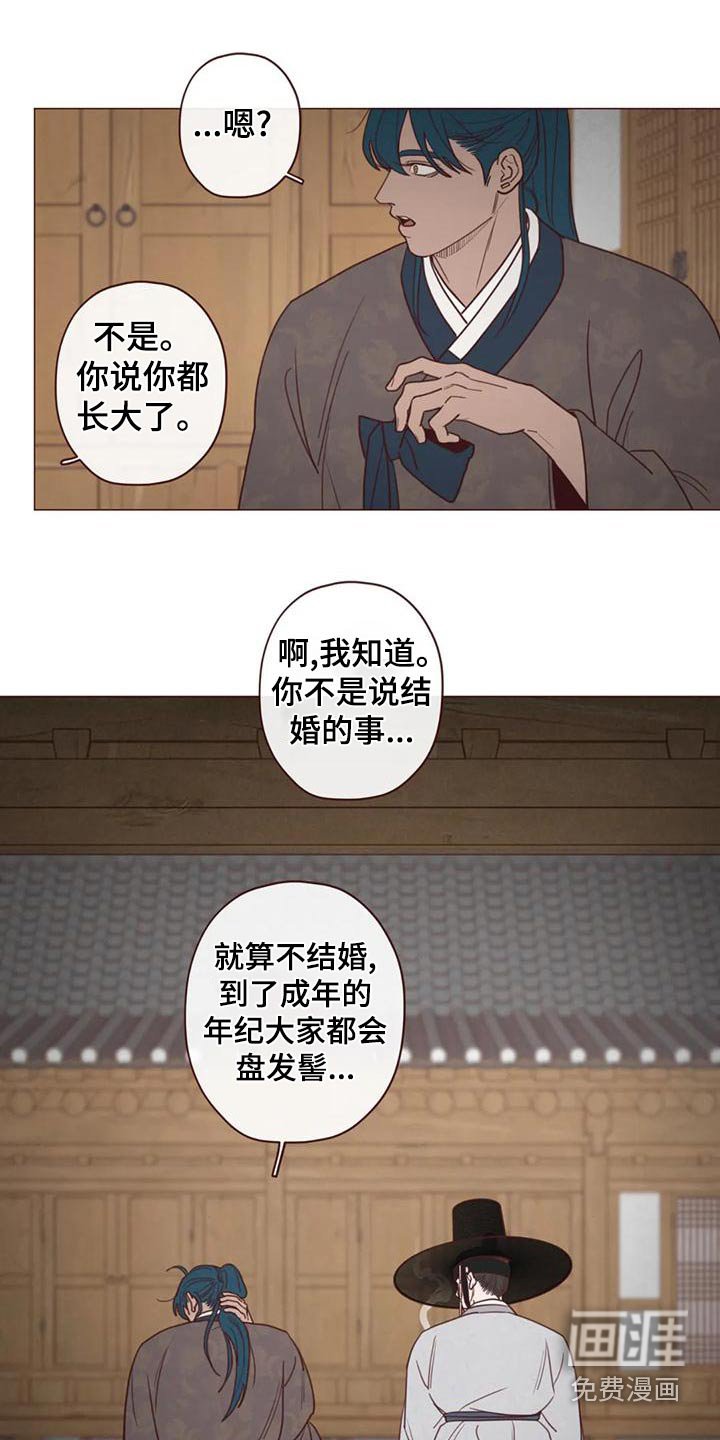第140章：不是我想要的