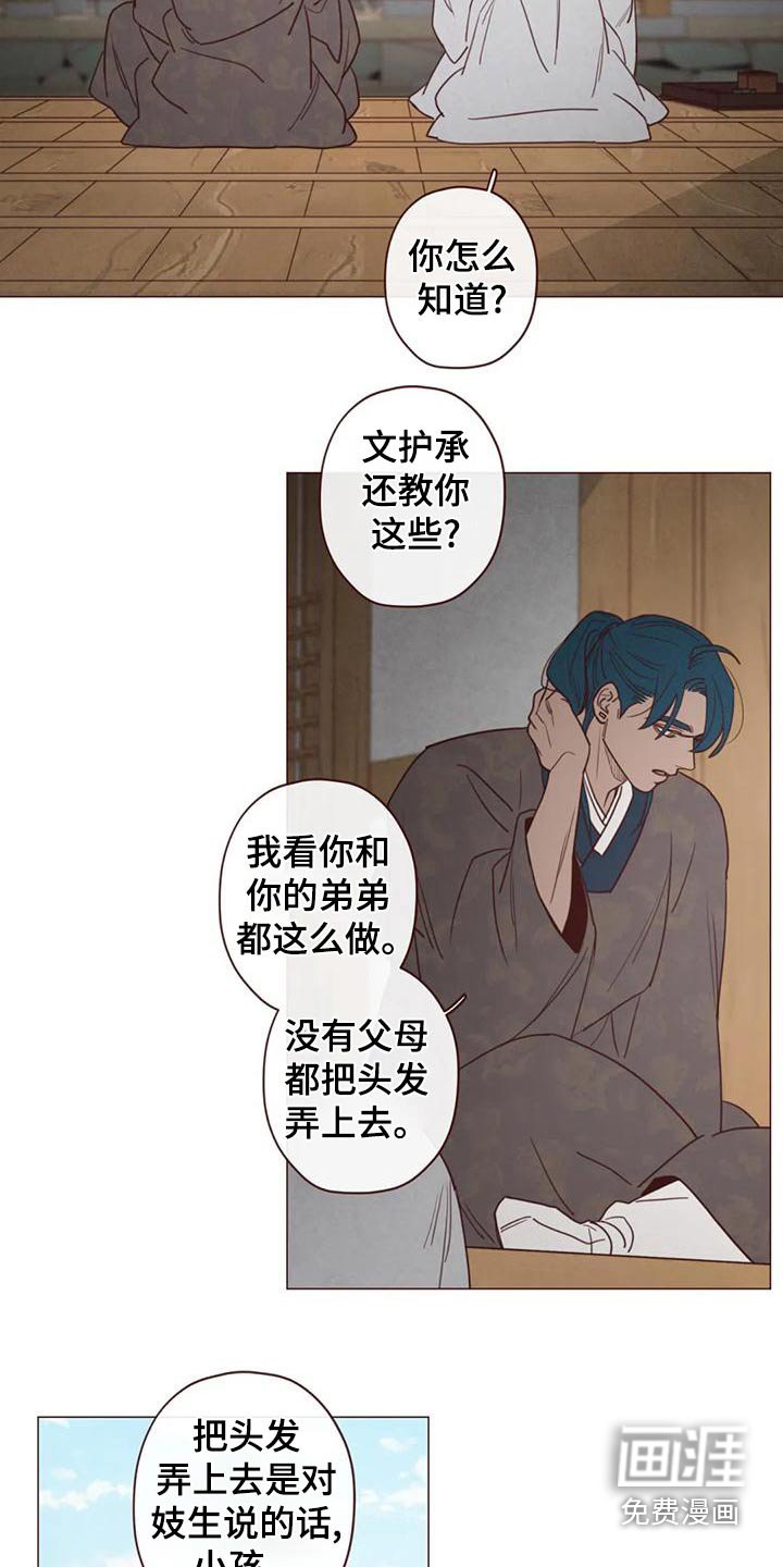 第140章：不是我想要的