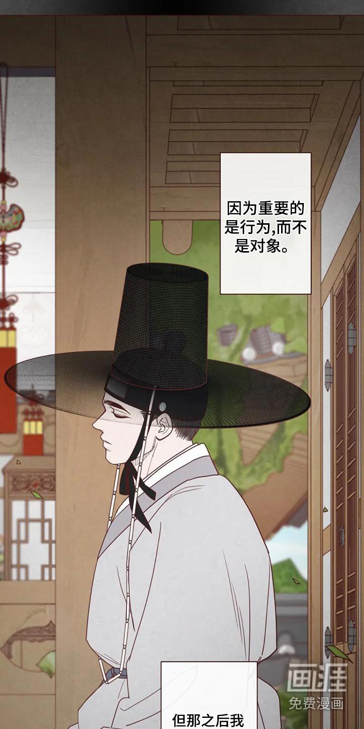 第140章：不是我想要的