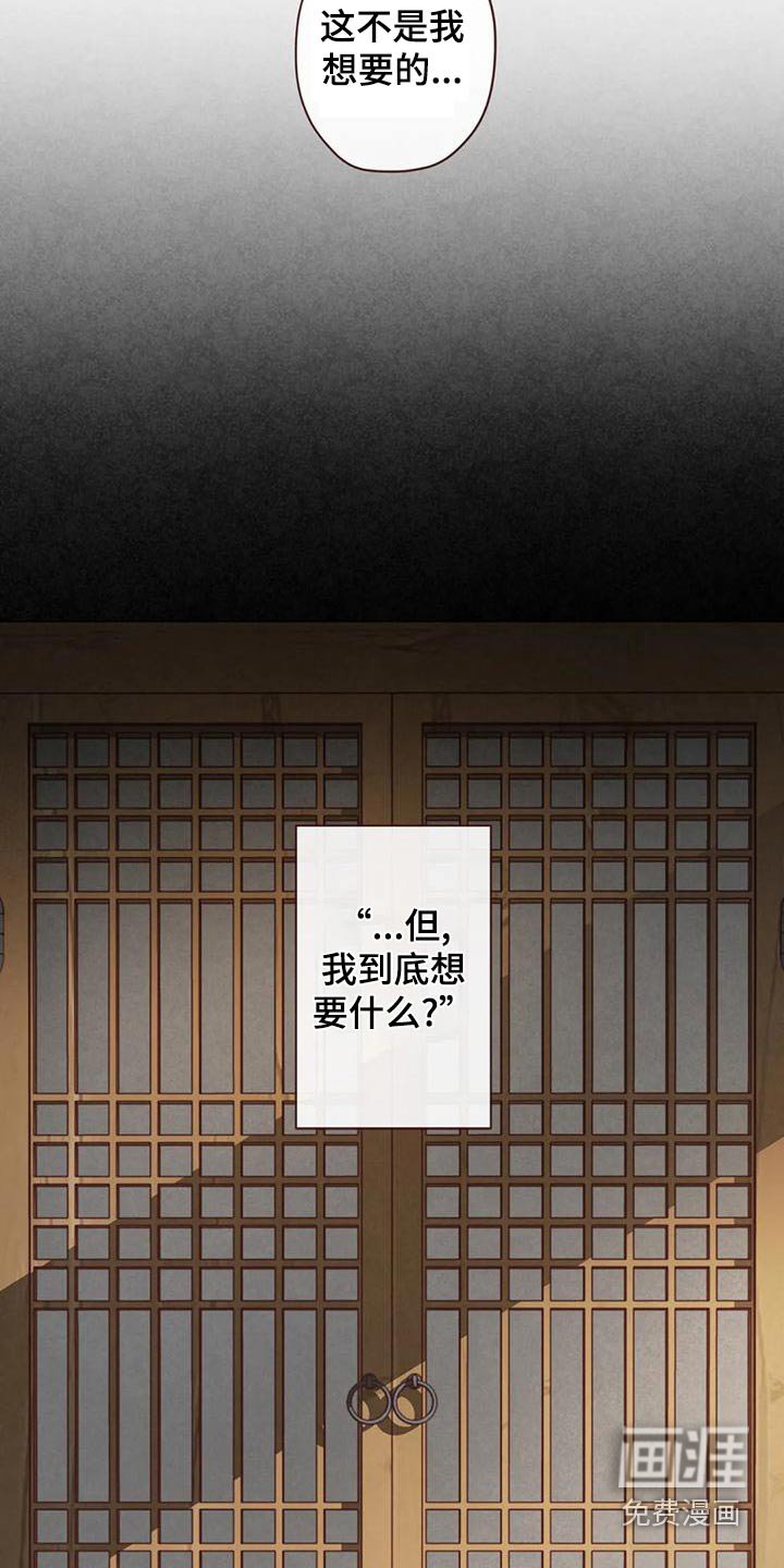 第140章：不是我想要的