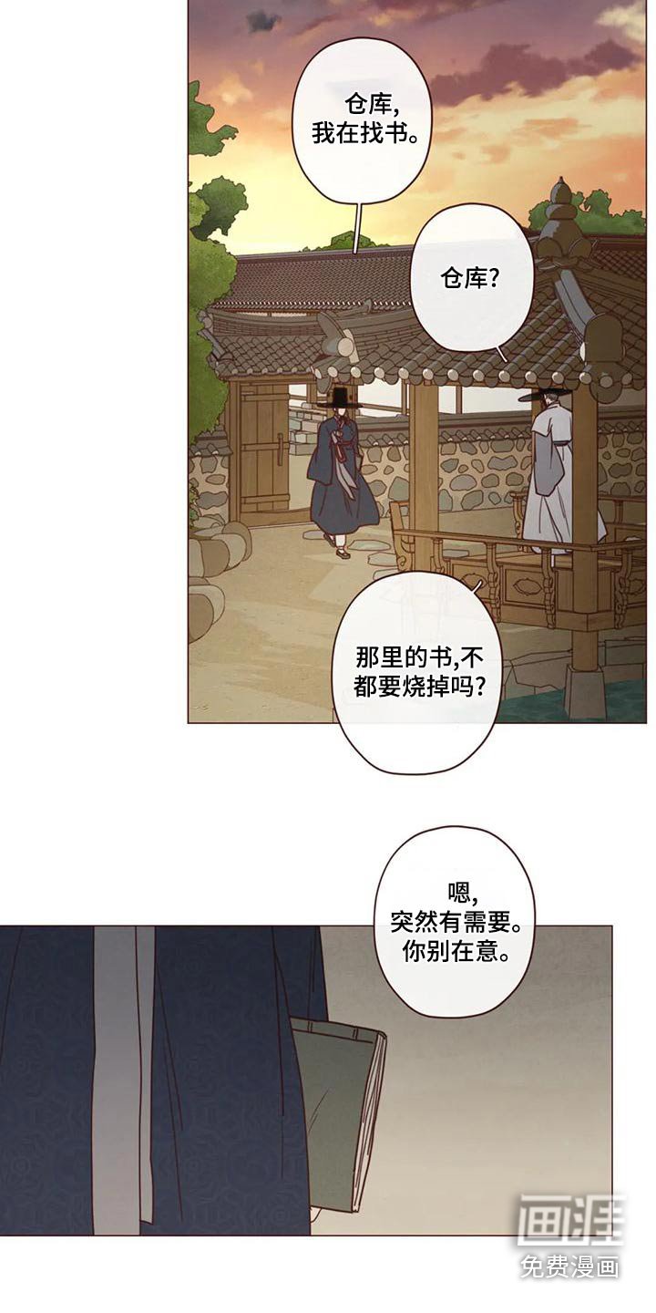 第141章：危险的事