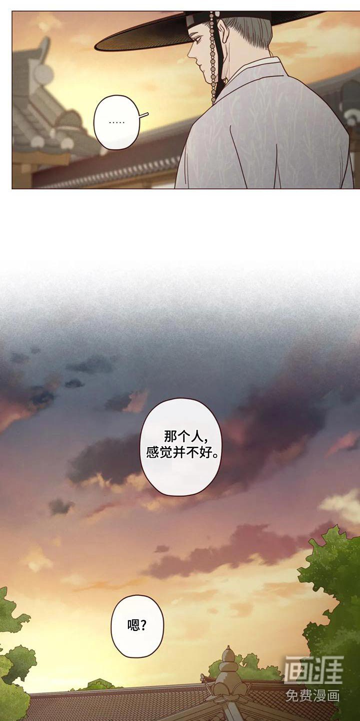 第141章：危险的事