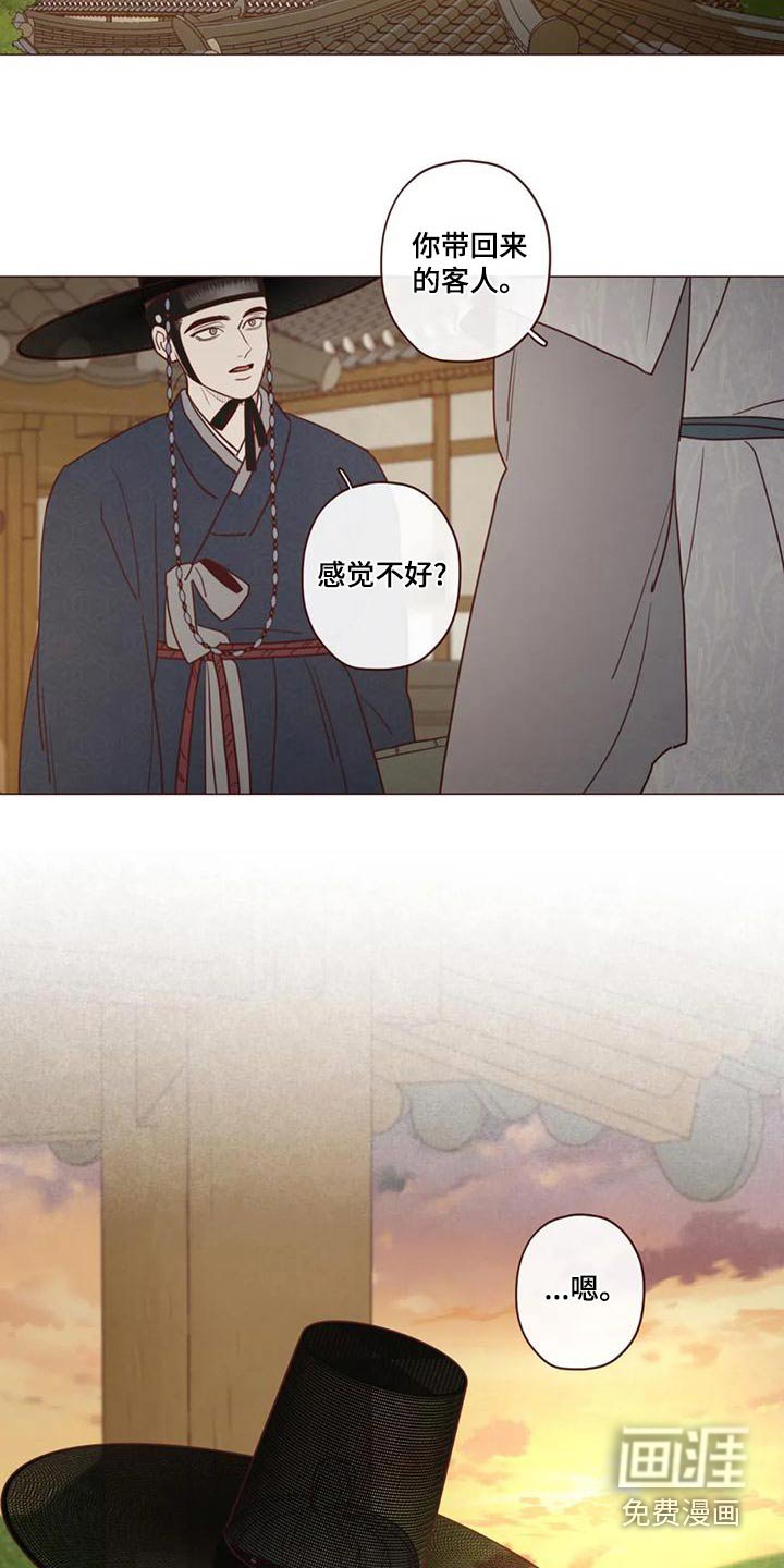 第141章：危险的事