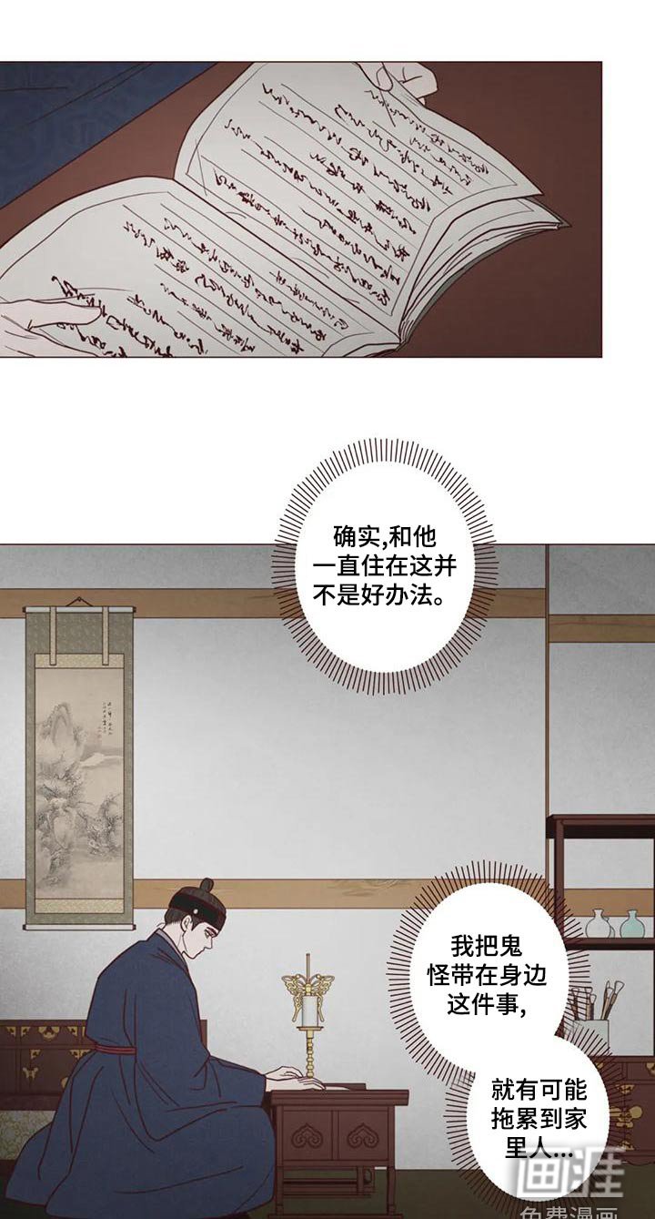 第141章：危险的事