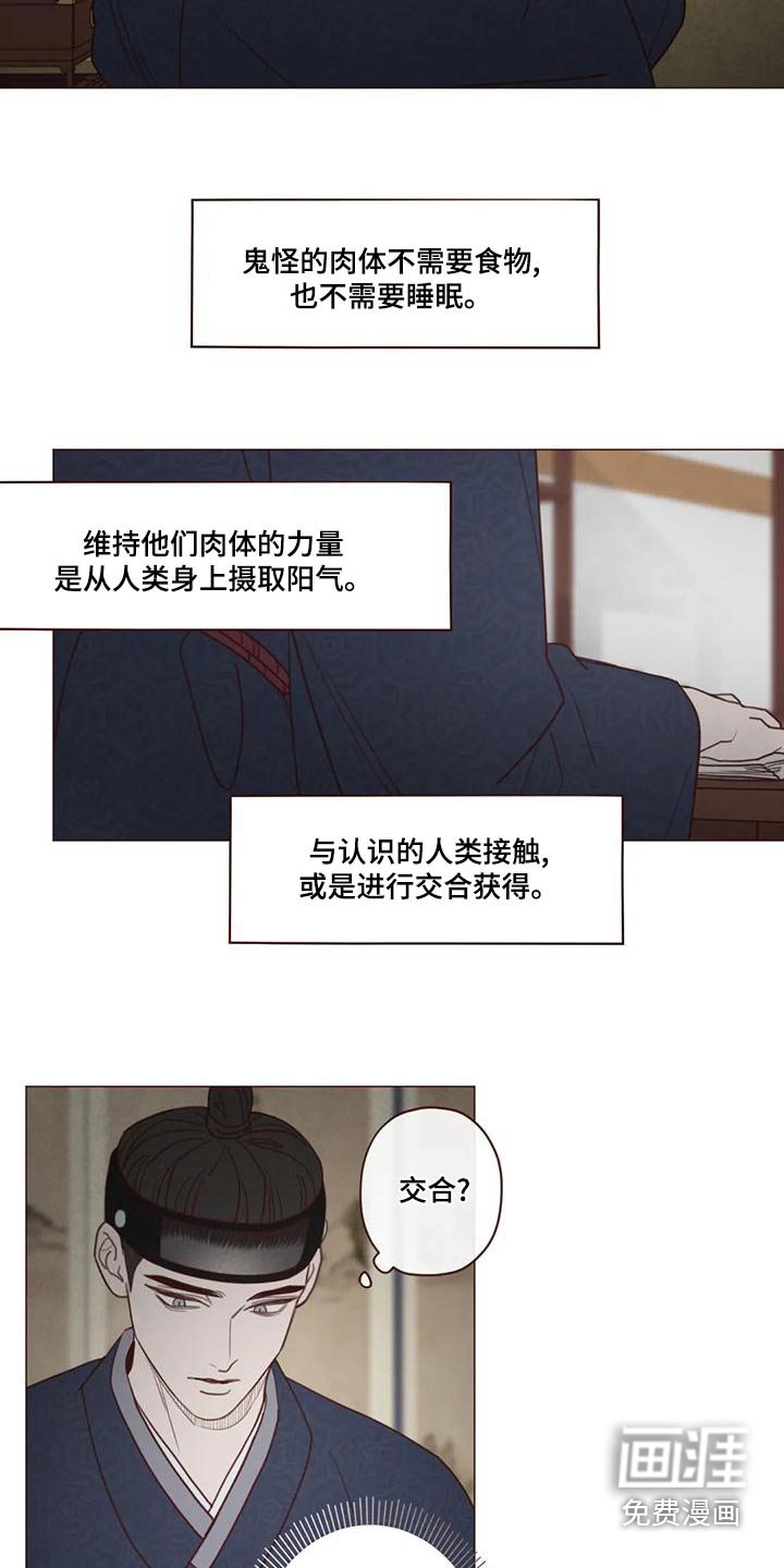 第141章：危险的事