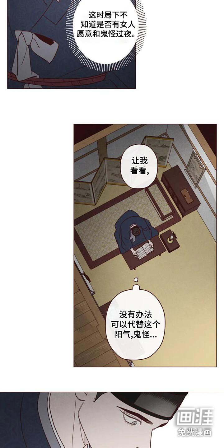 第141章：危险的事