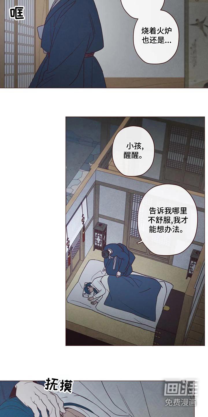 第141章：危险的事