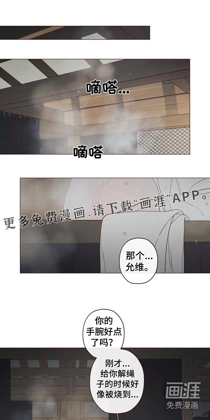 第142章：一起去 