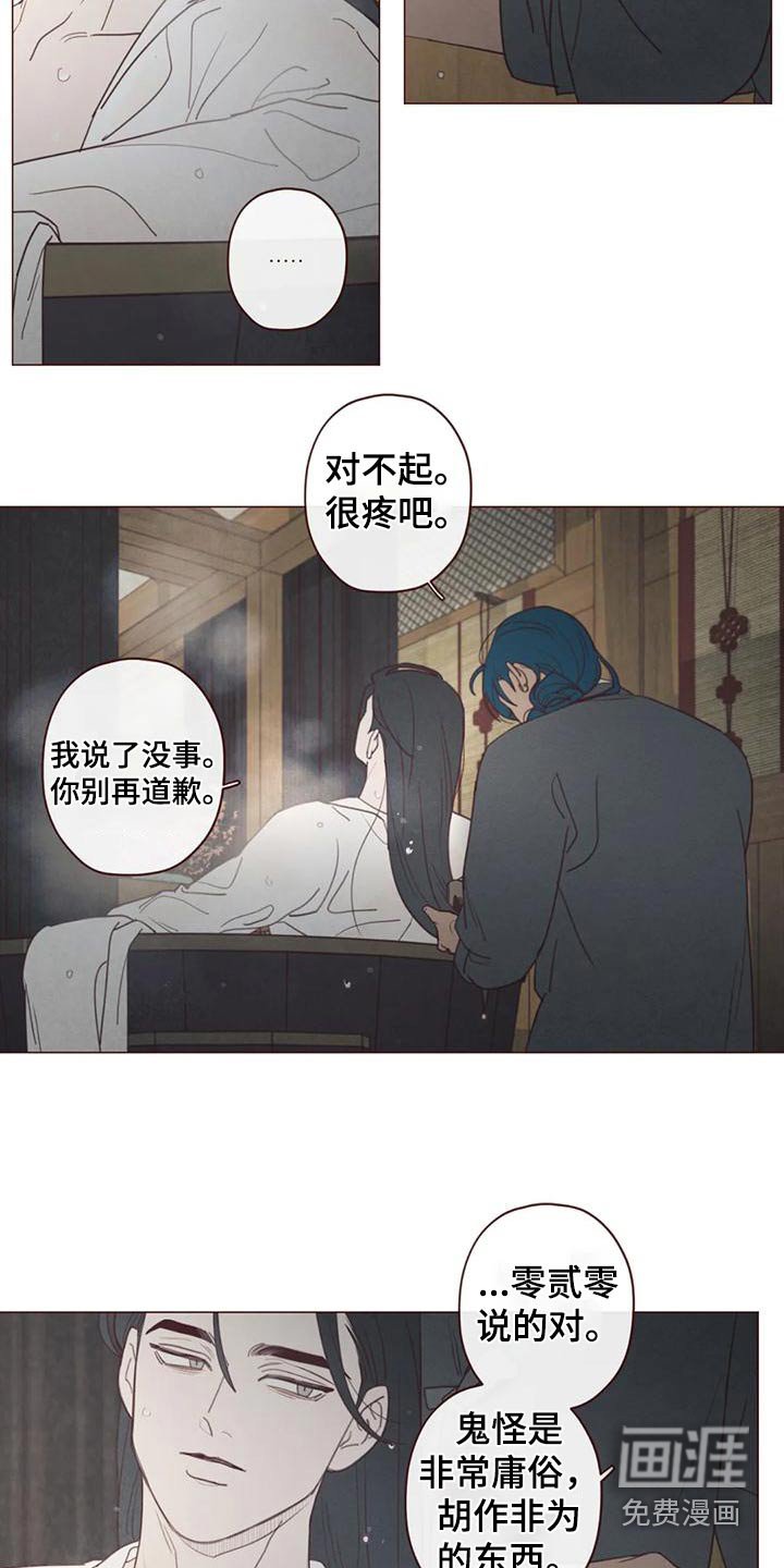 第142章：一起去 