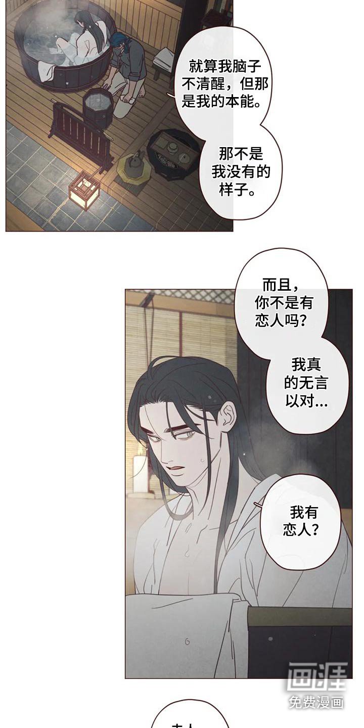 第142章：一起去 