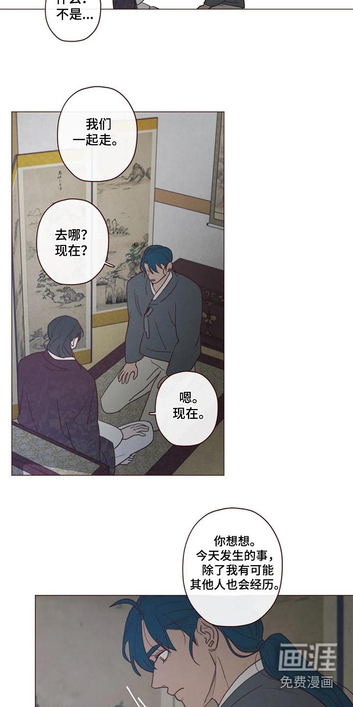 第142章：一起去 