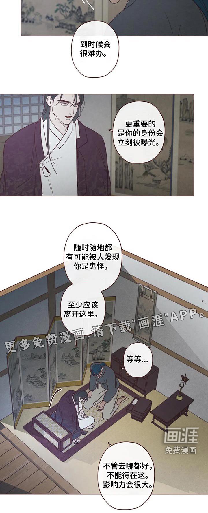 第142章：一起去 