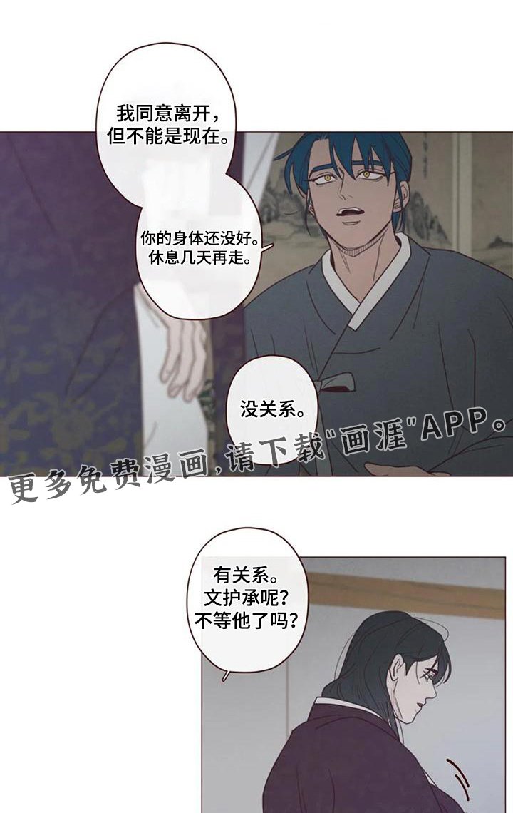 第143章：护身符