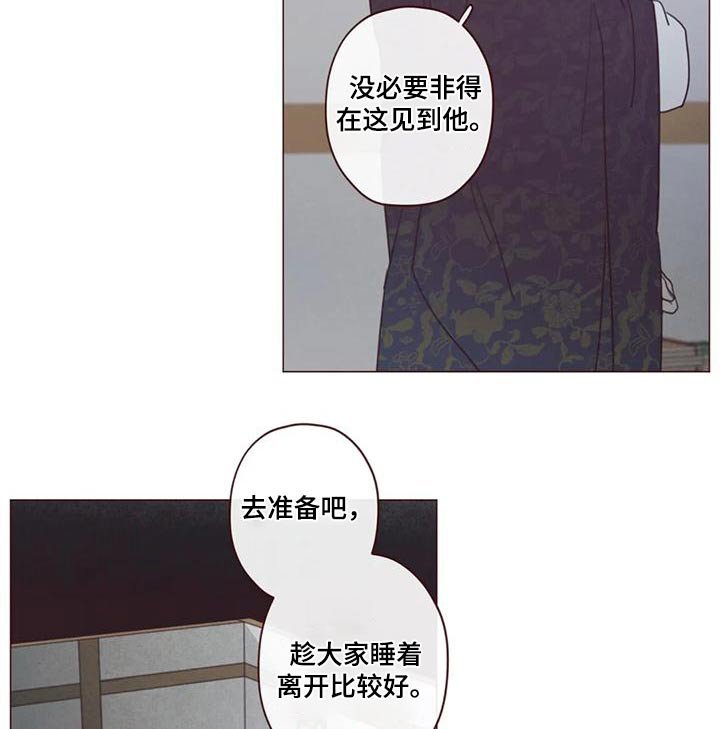 第143章：护身符