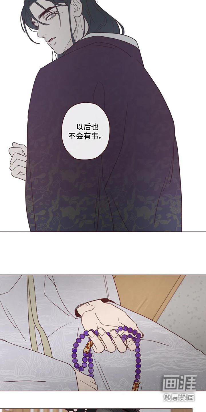 第143章：护身符
