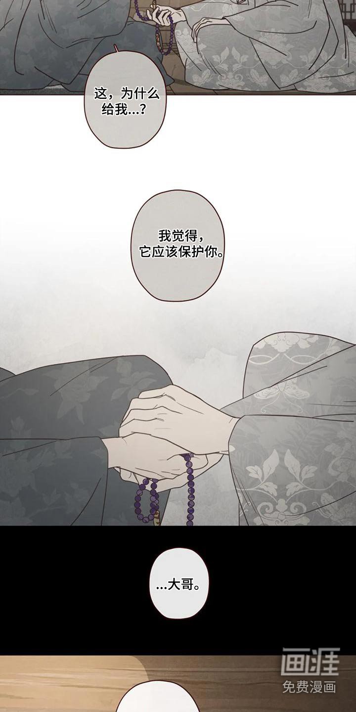 第143章：护身符