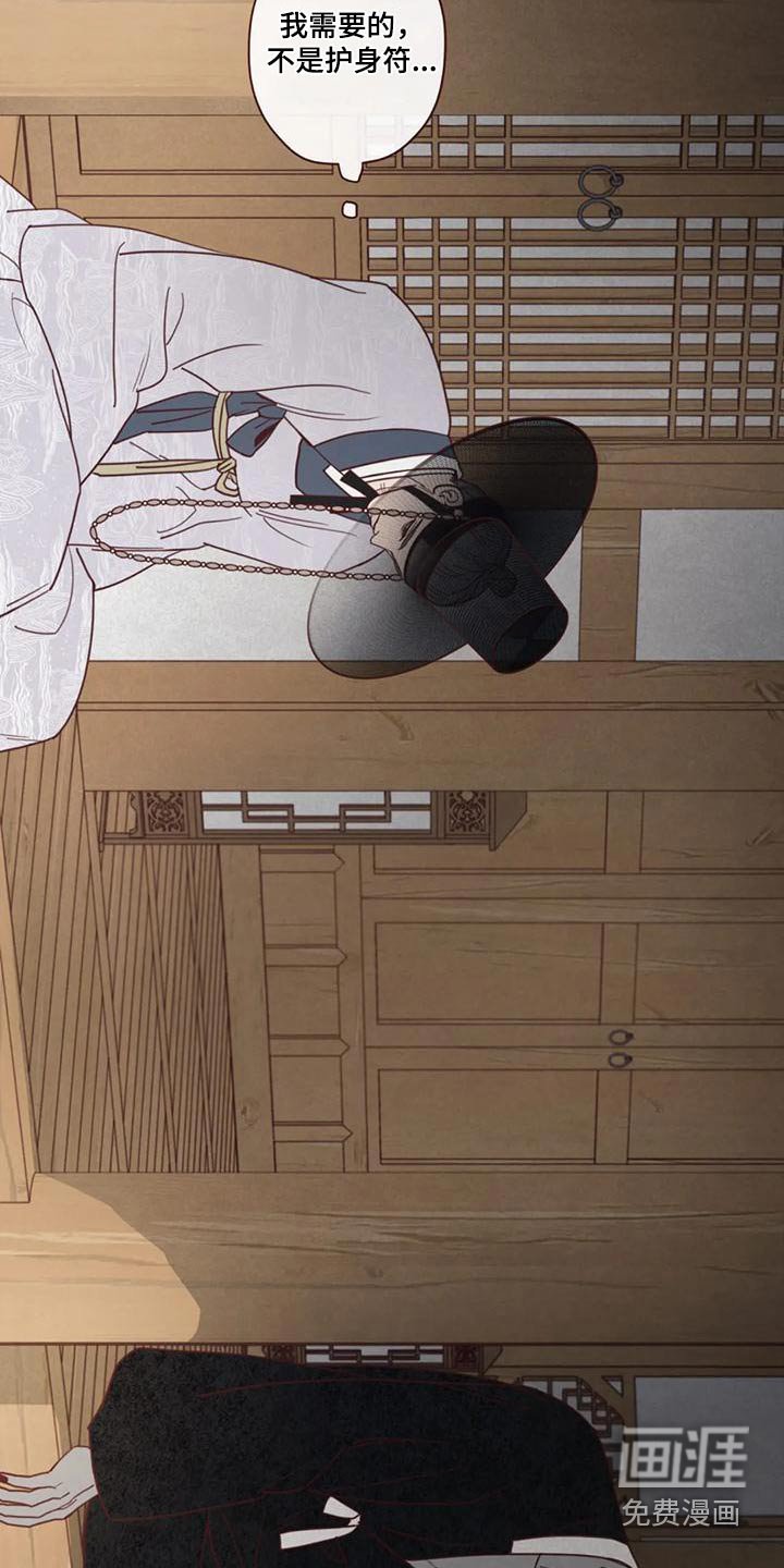 第143章：护身符