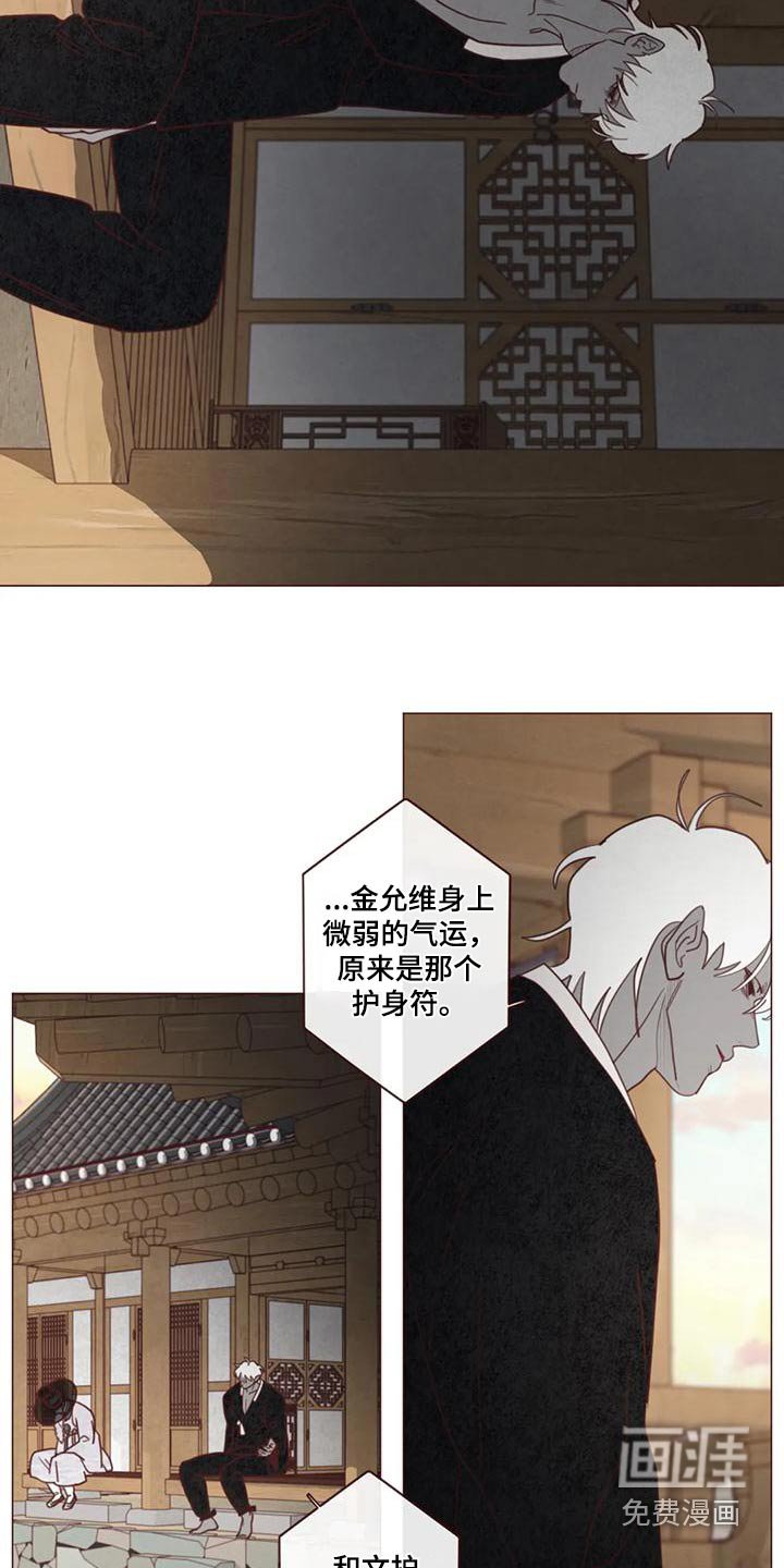 第143章：护身符