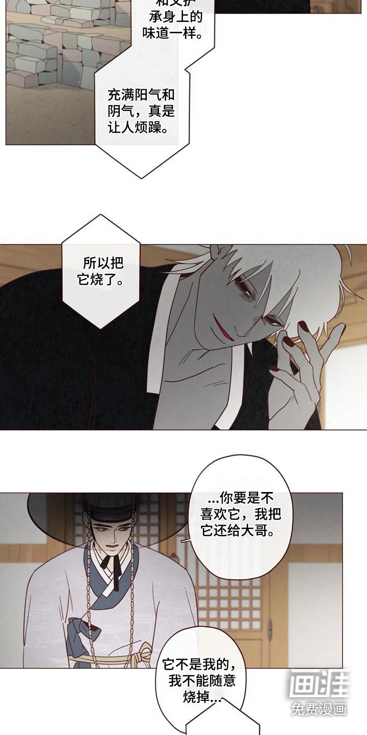 第143章：护身符