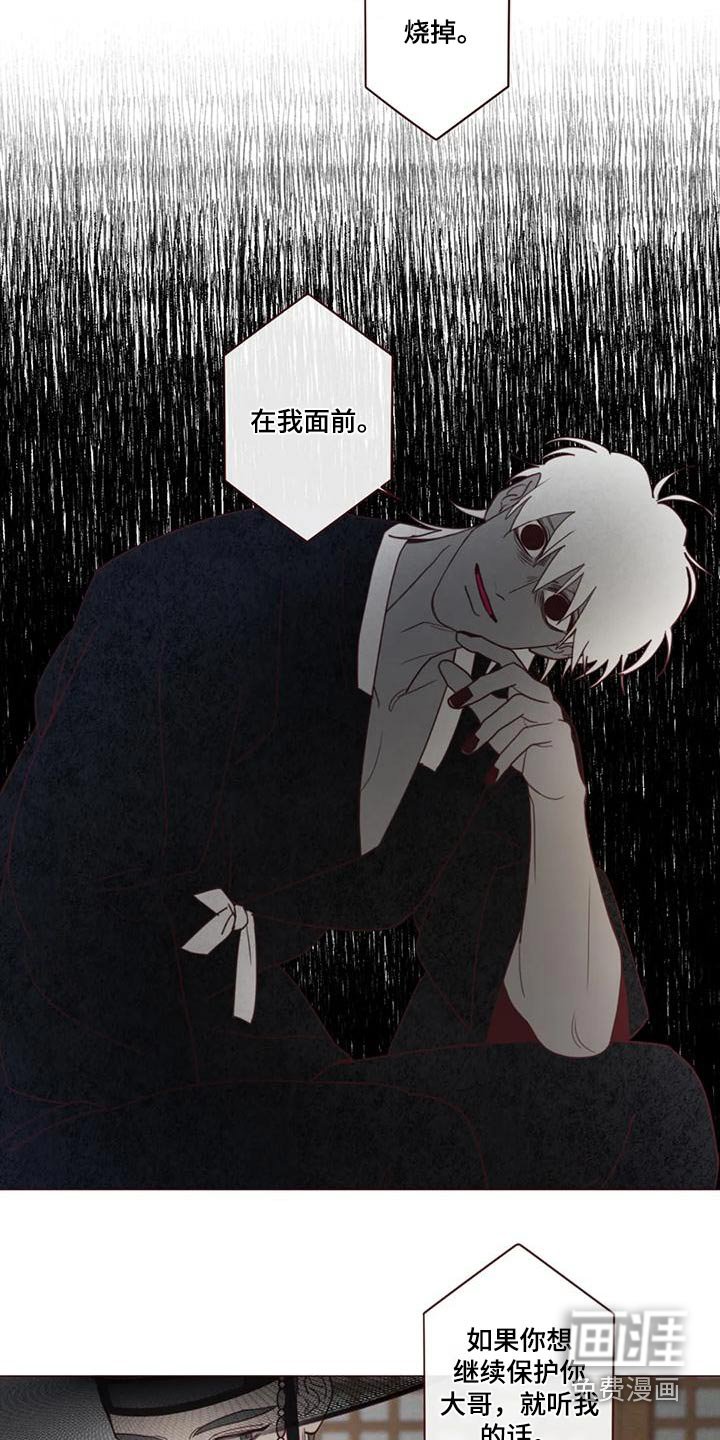 第143章：护身符