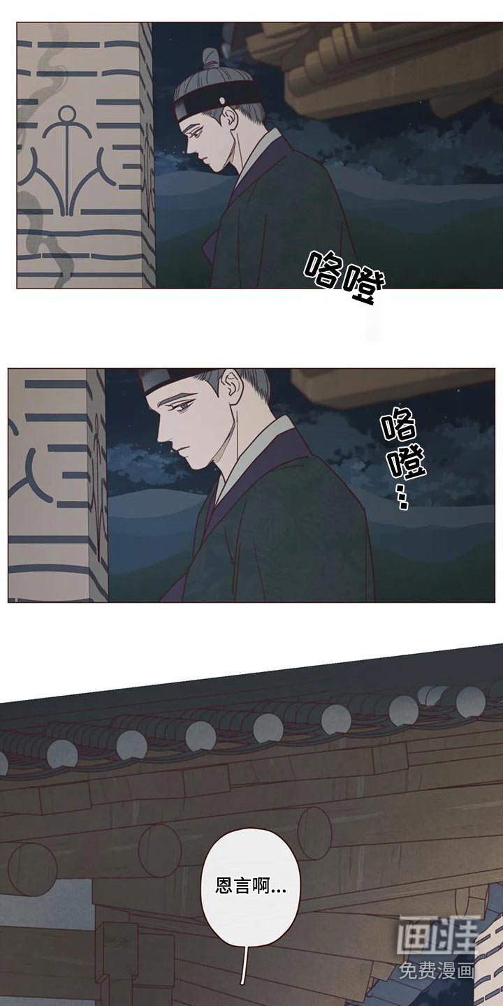 第144章：下辈子