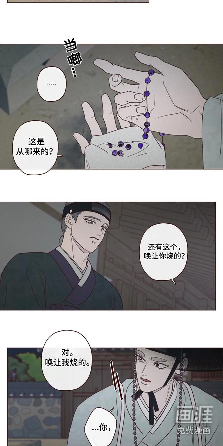 第144章：下辈子