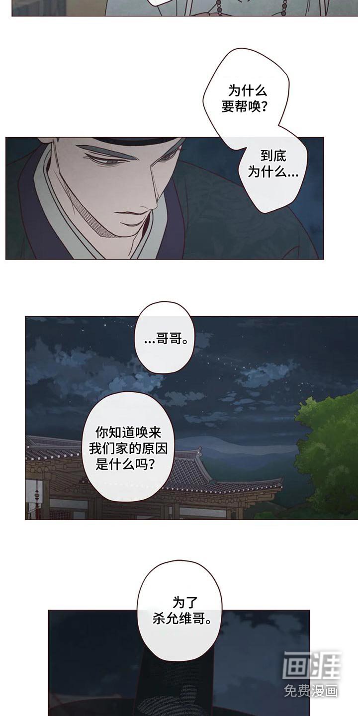 第144章：下辈子