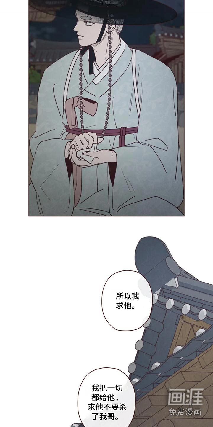 第144章：下辈子