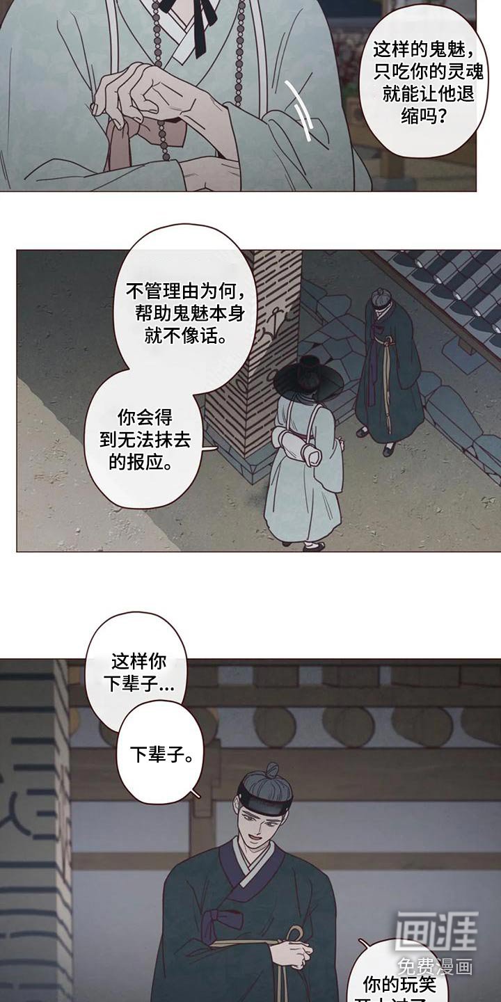 第144章：下辈子