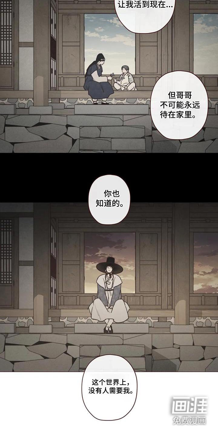 第144章：下辈子