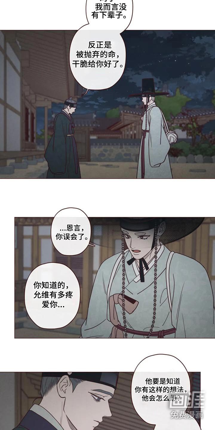 第144章：下辈子