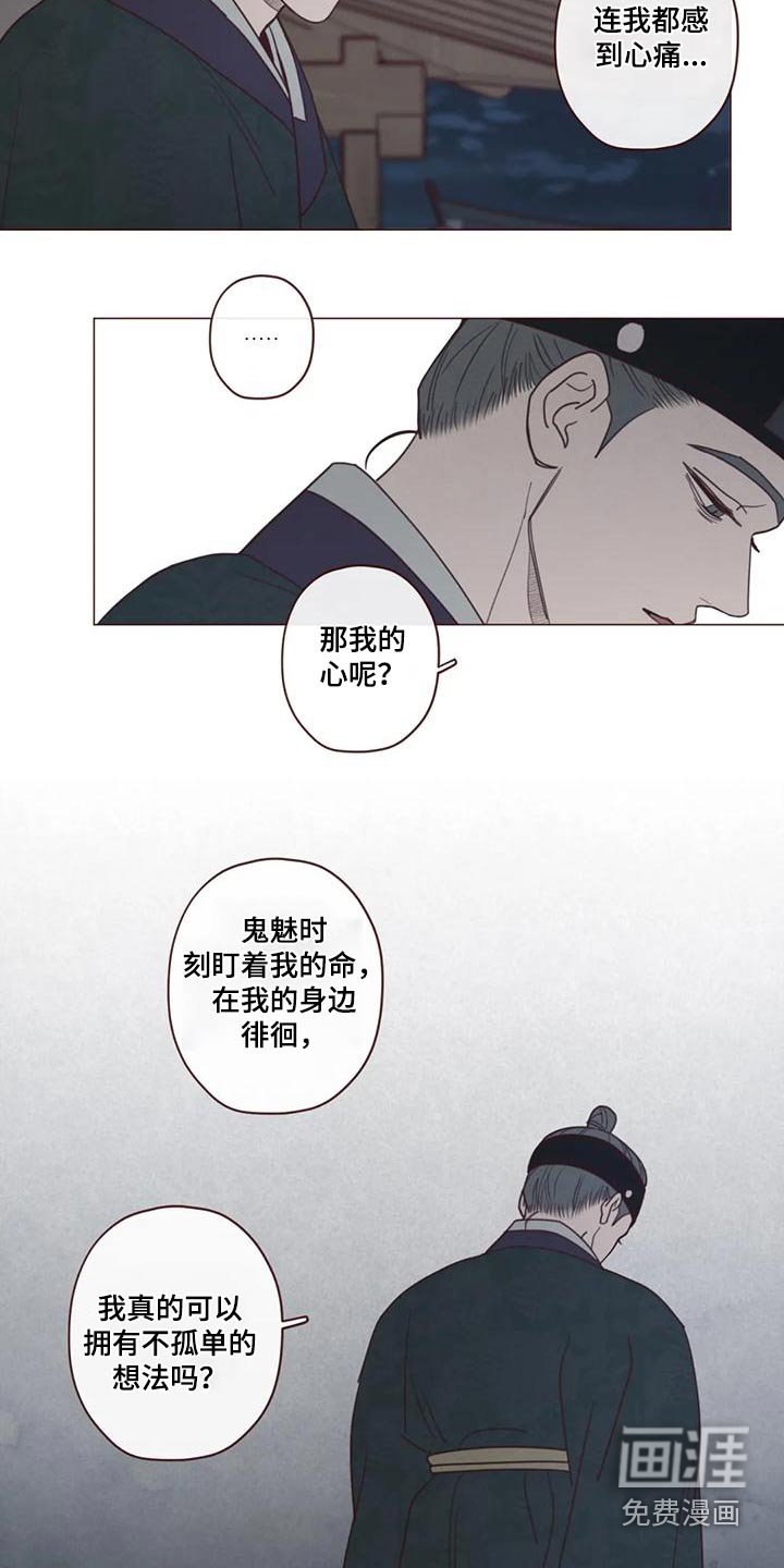 第144章：下辈子