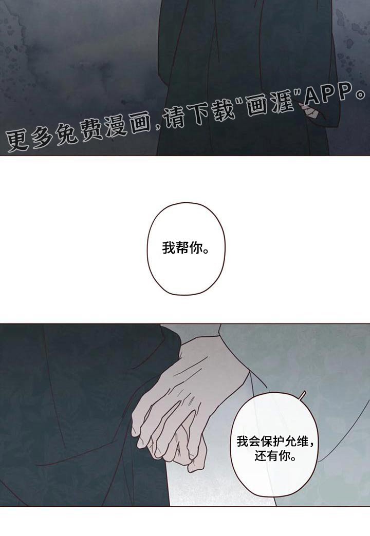第144章：下辈子
