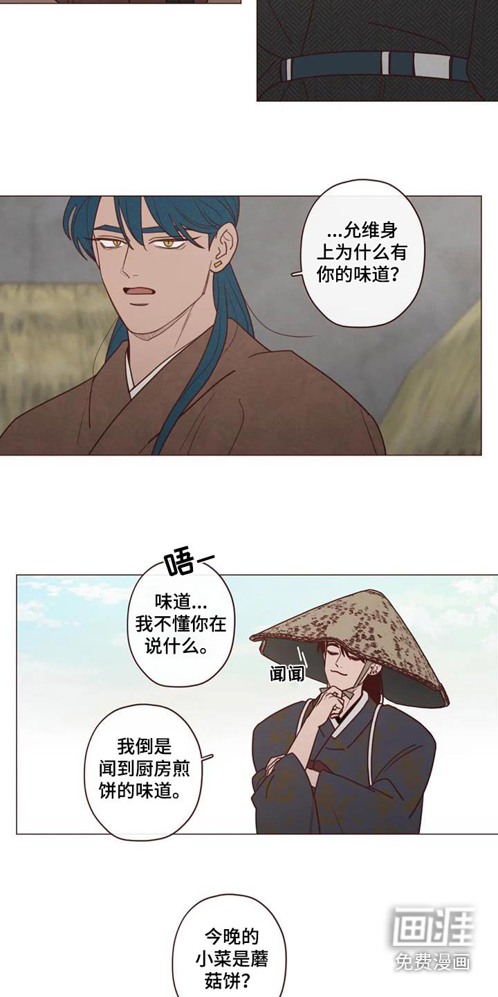 第146章：味道