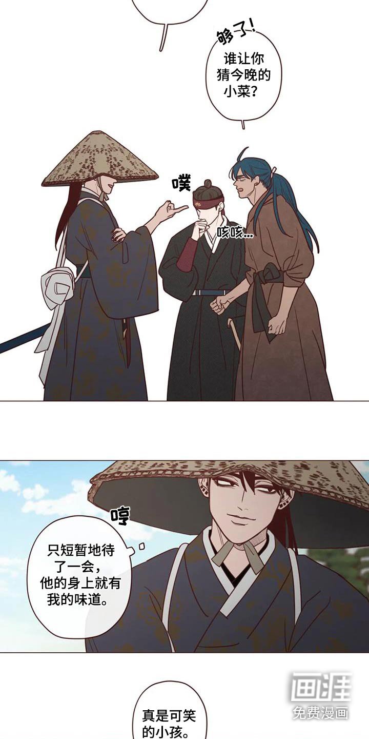 第146章：味道