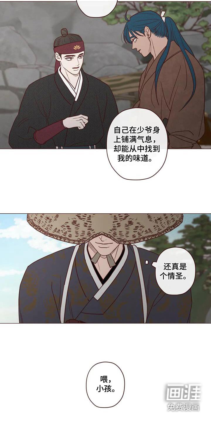 第146章：味道