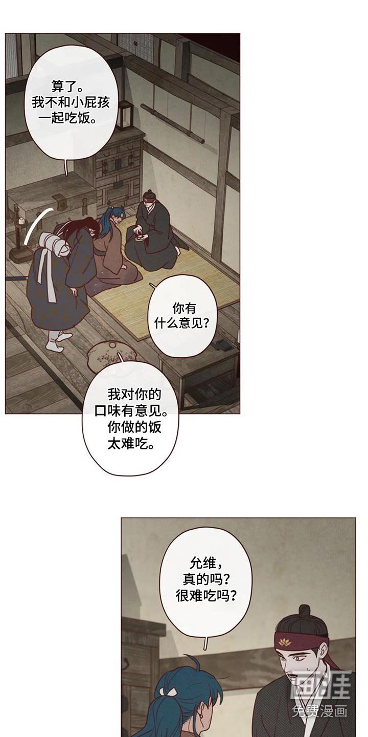 第148章：好好相处 