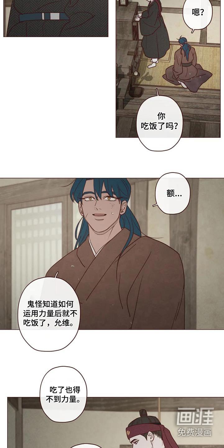 第148章：好好相处 