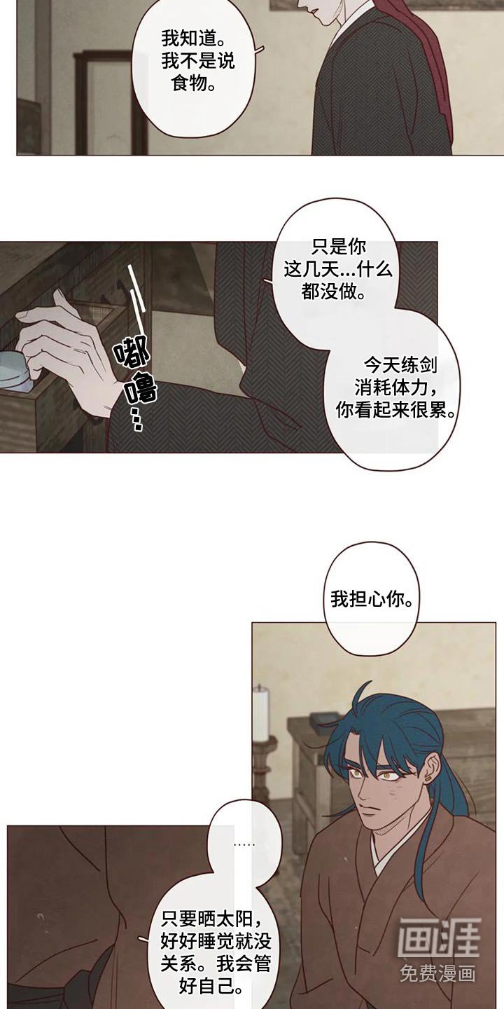 第148章：好好相处 