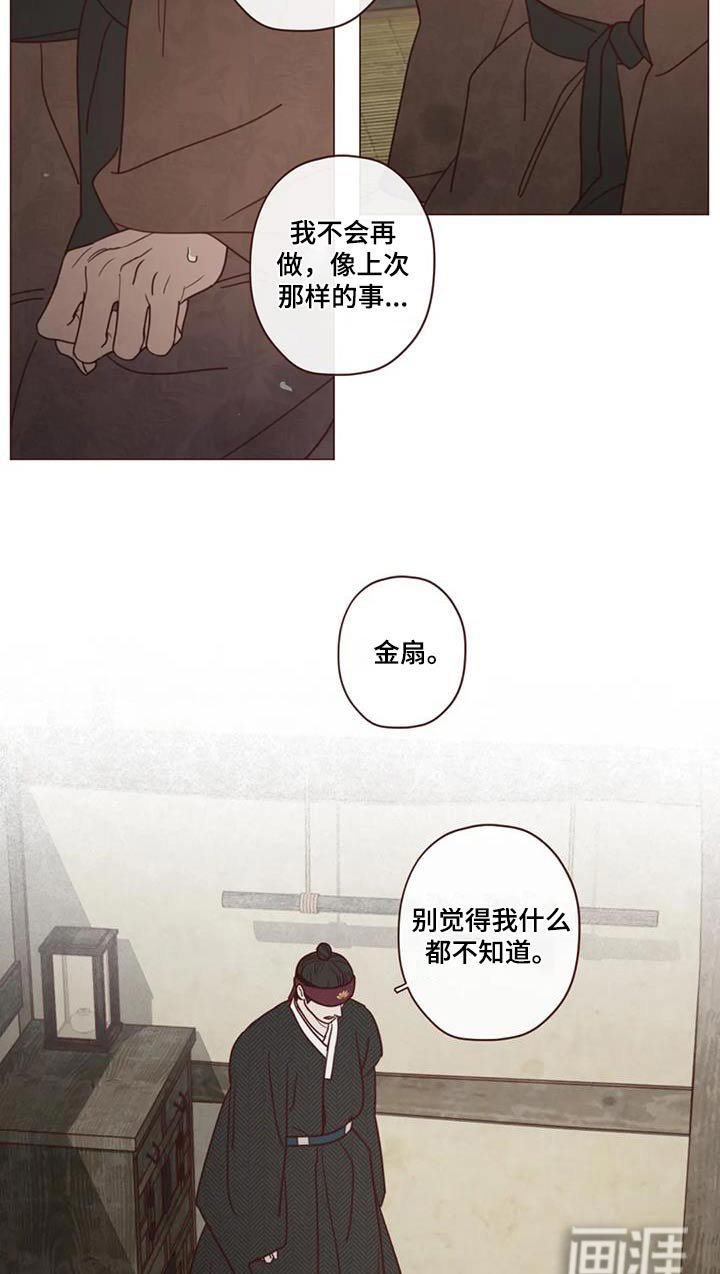 第148章：好好相处 