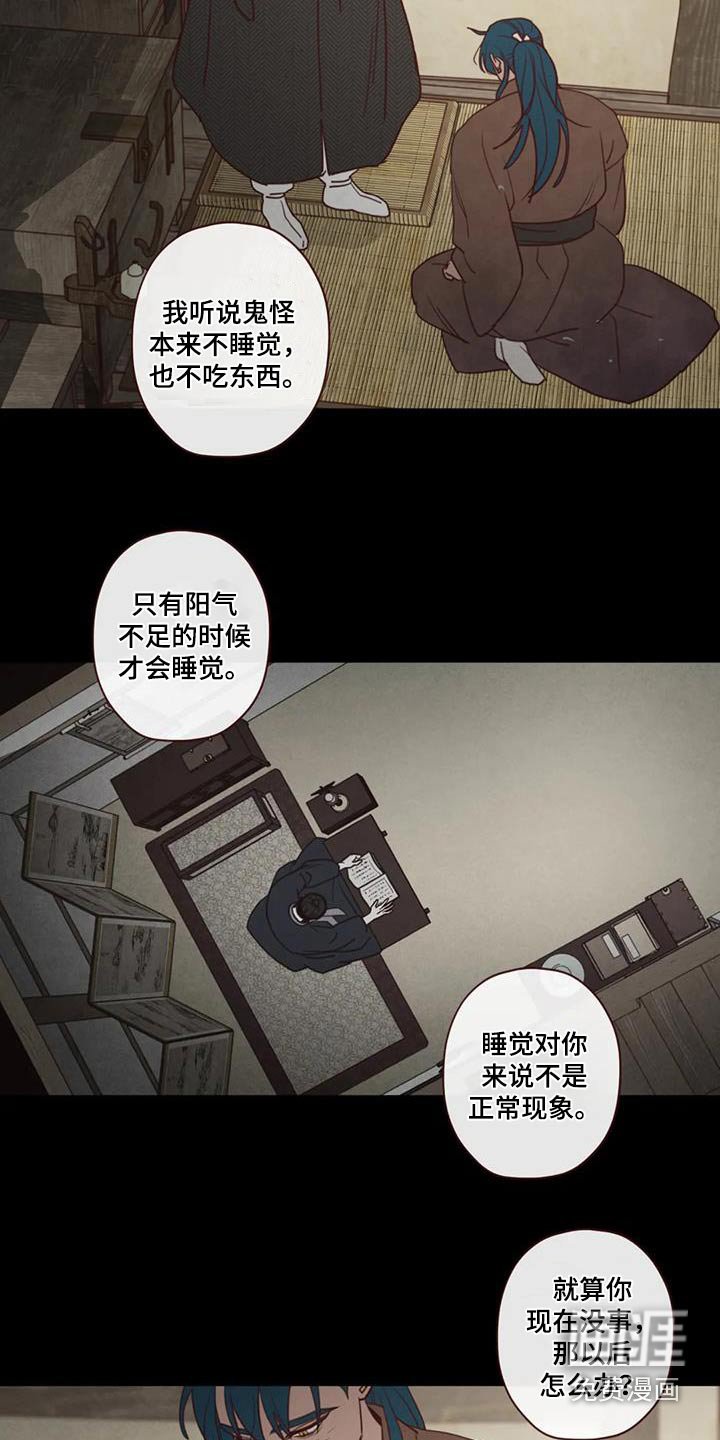 第148章：好好相处 