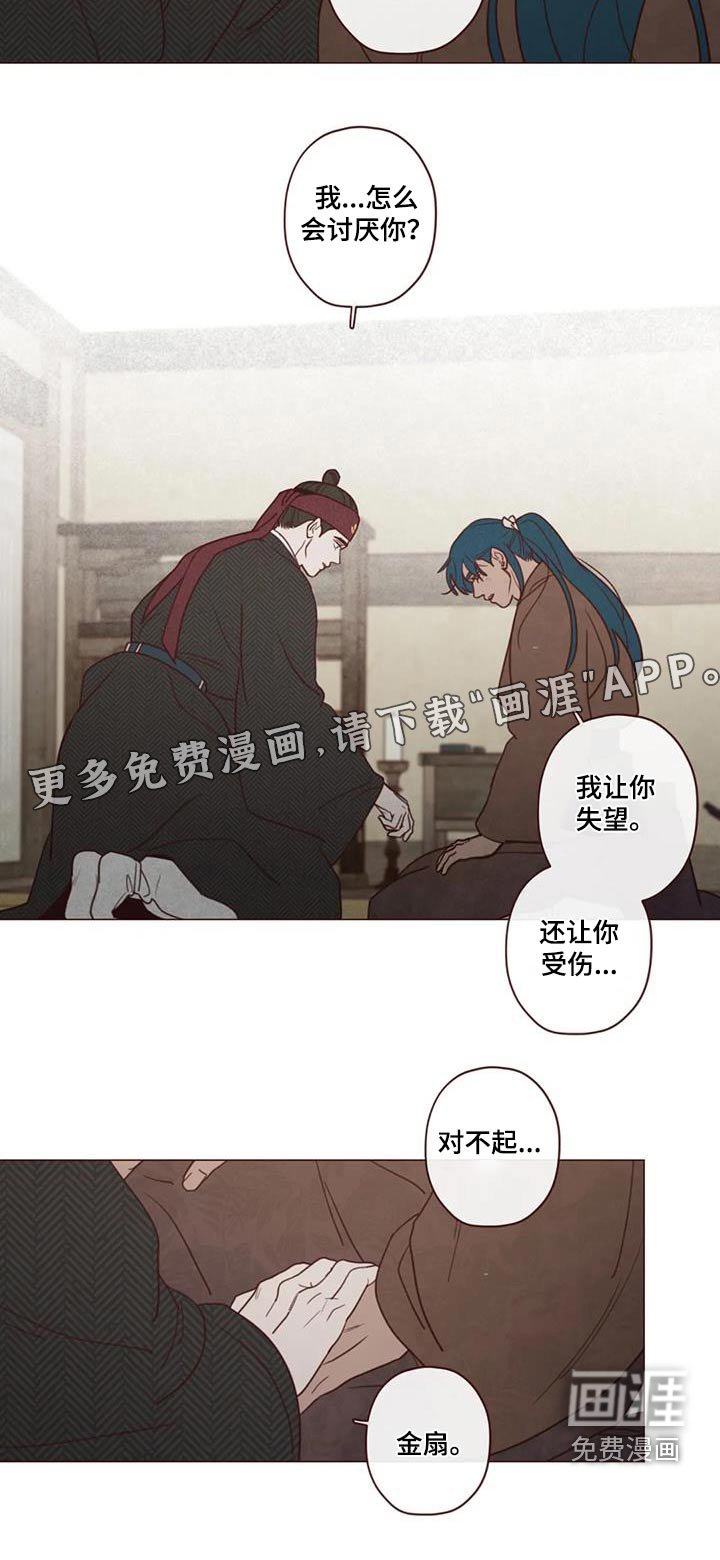 第148章：好好相处 