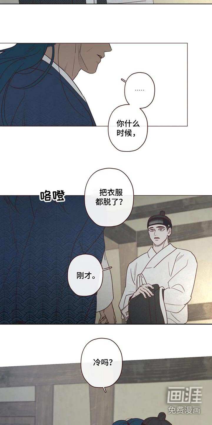 第149章：不冷