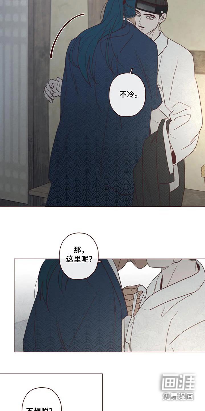 第149章：不冷