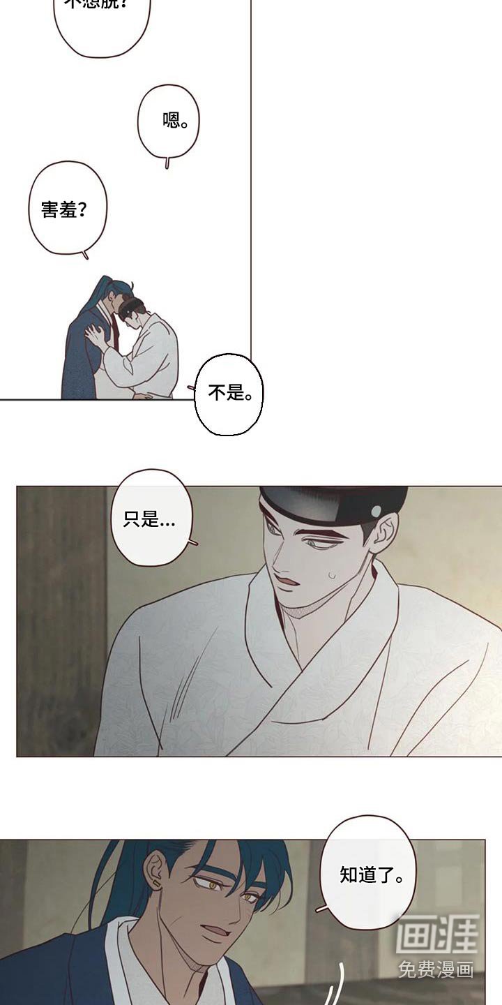 第149章：不冷