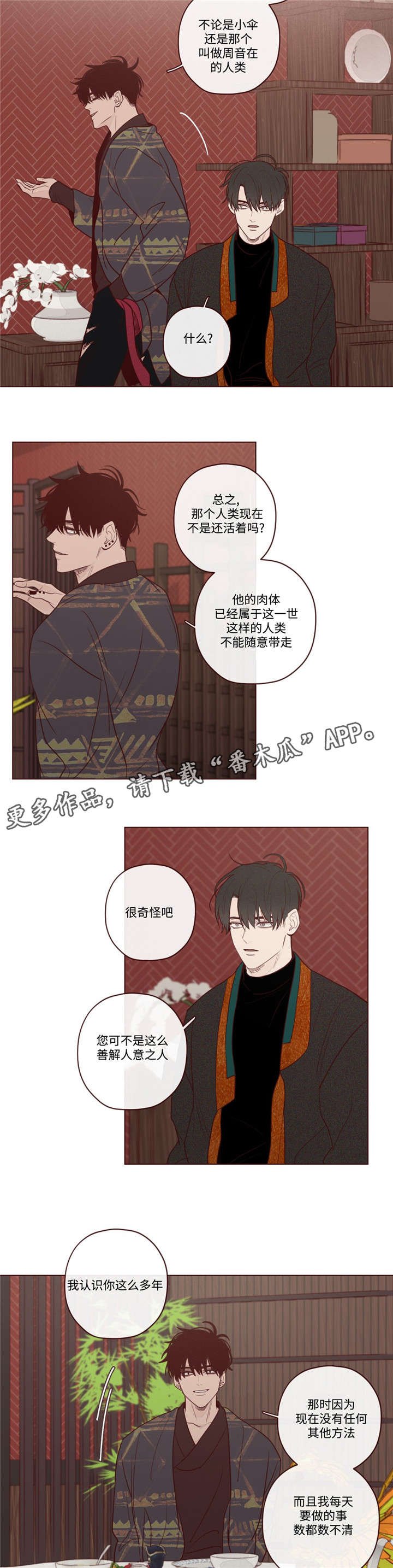 第15章：下雨了