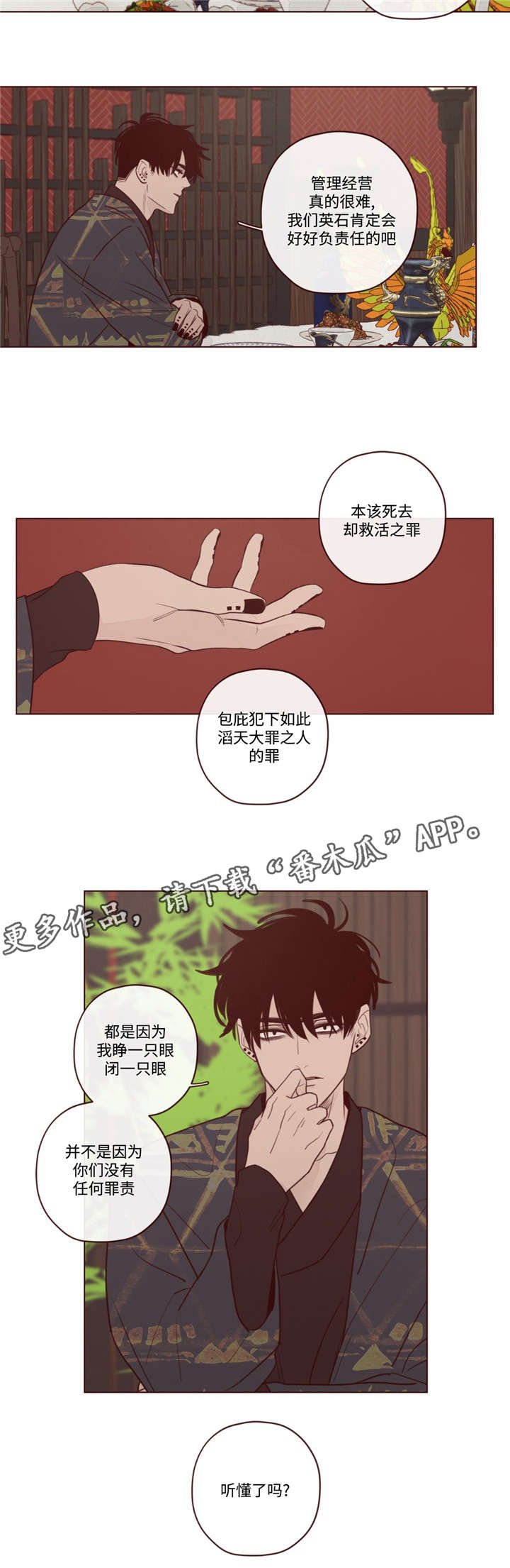 第15章：下雨了