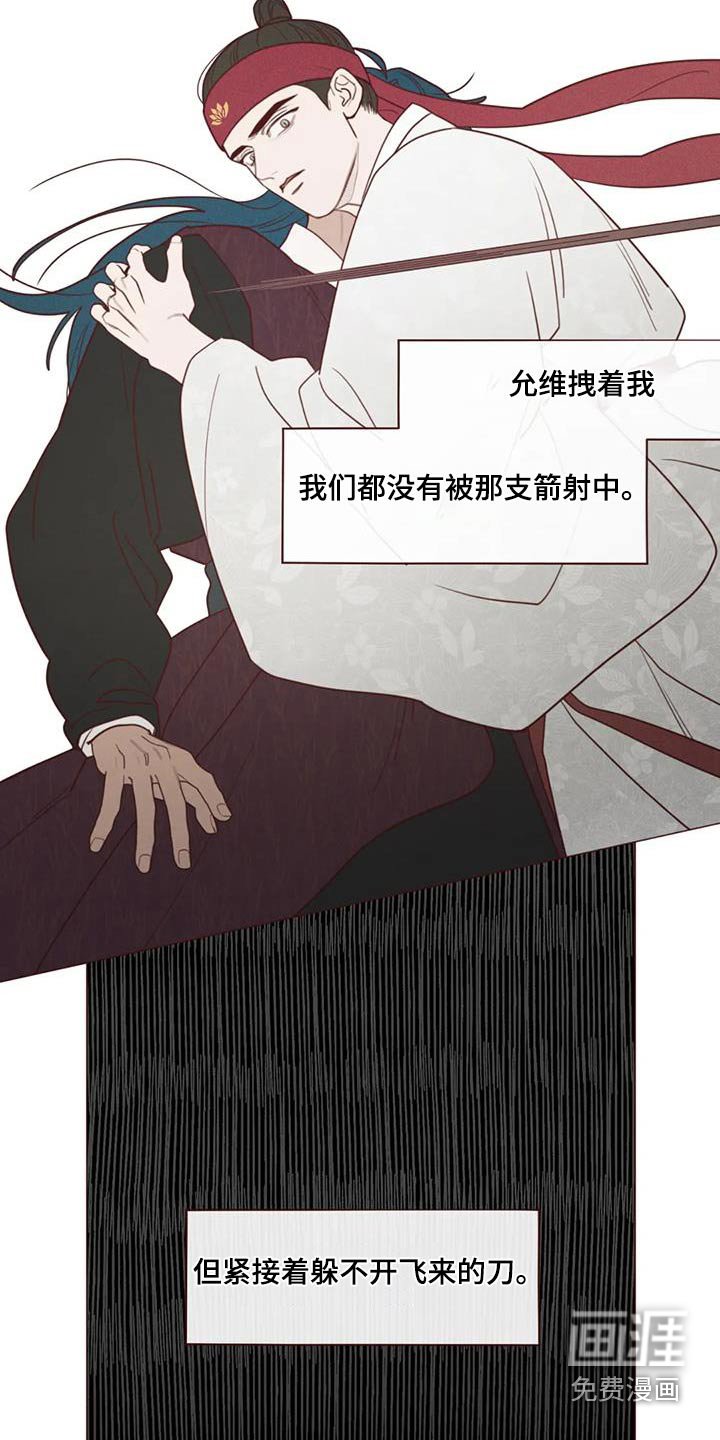 第150章：偷袭