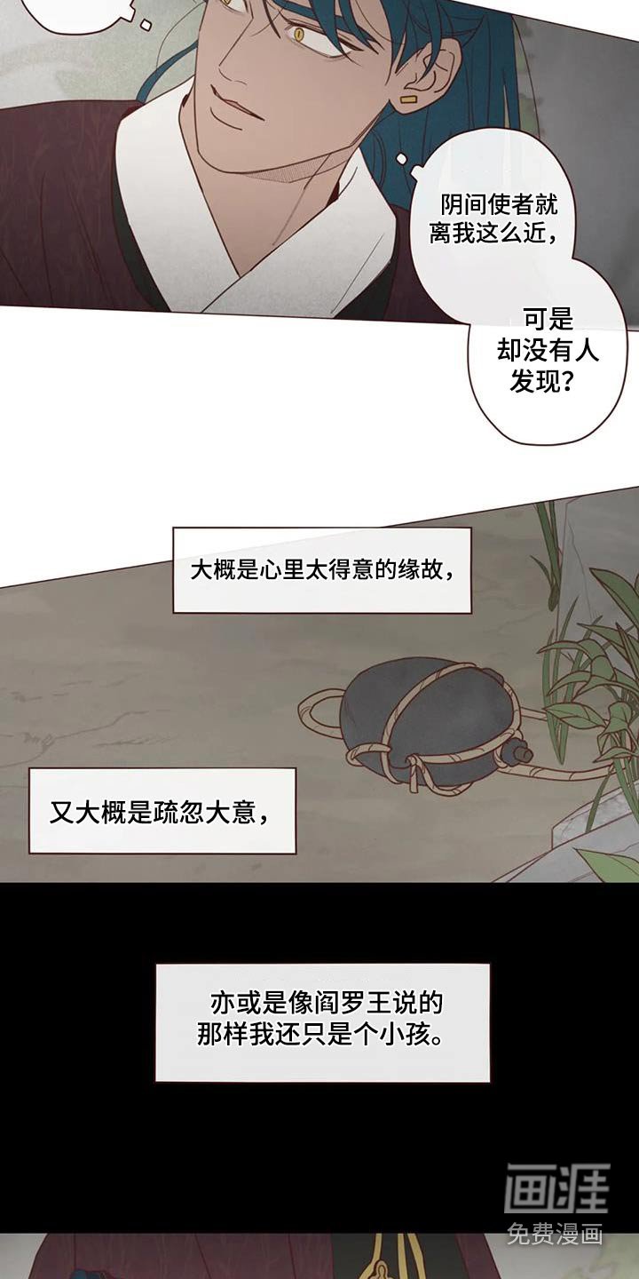 第150章：偷袭