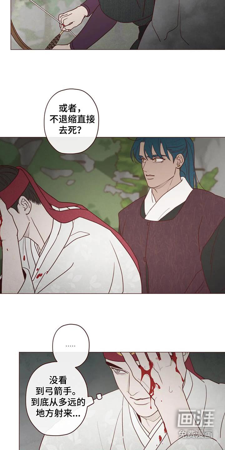 第150章：偷袭